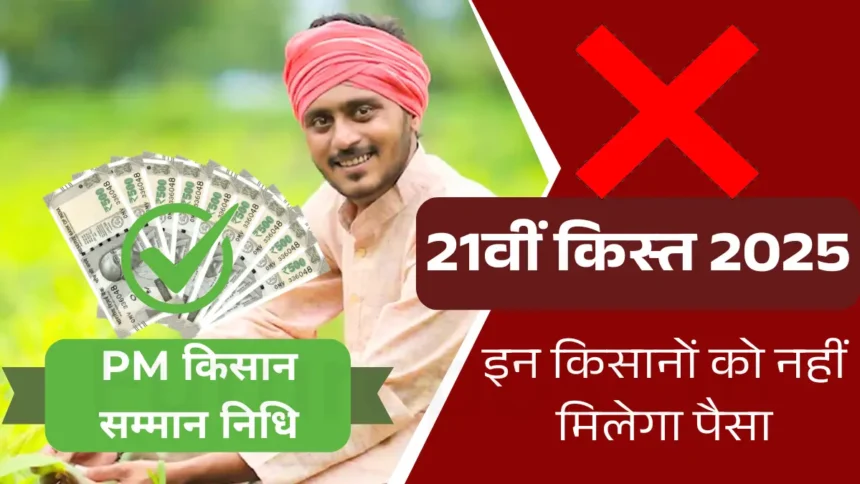 PM KISAN Yojana