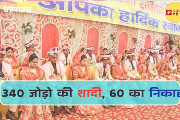 मुख्यमंत्री सामूहिक विवाह