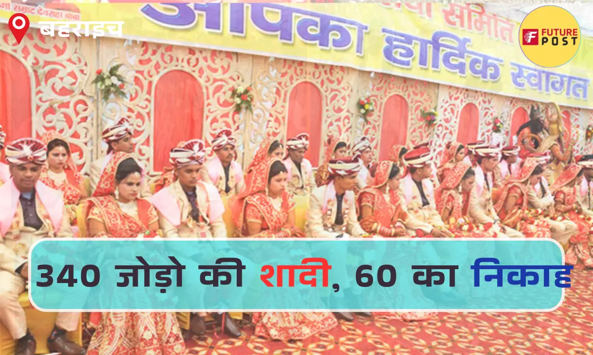 मुख्यमंत्री सामूहिक विवाह