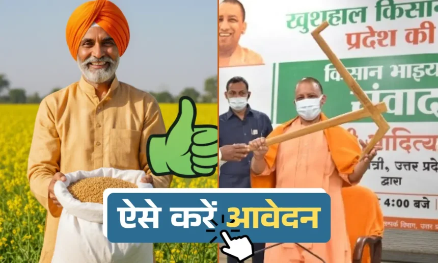 How to apply for free mustard seed scheme