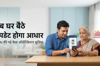 aadhar update