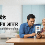 aadhar update
