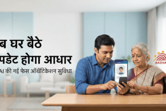 aadhar update