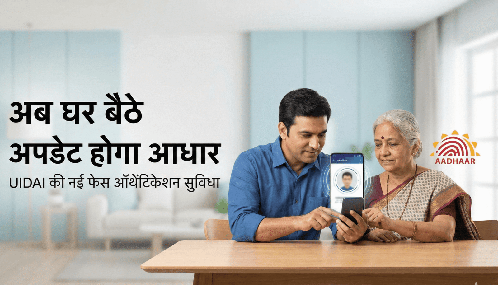 aadhar update