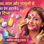 holi tips