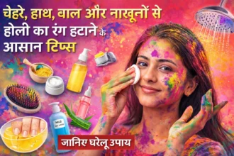 holi tips