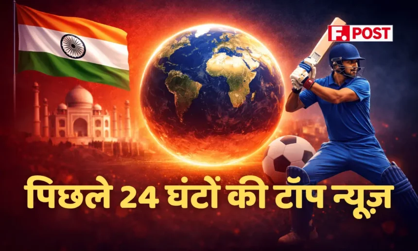 आज की खबरें, 18 मार्च 2026, देश की खबरें, दुनिया की खबरें, अपराध समाचार, खेल समाचार, व्यापार समाचार, तकनीक समाचार, ताजा खबरें, हिंदी समाचार, राष्ट्रीय समाचार, अंतरराष्ट्रीय समाचार, काबुल हमला, ईरान संघर्ष, सुप्रीम कोर्ट फैसला, ममता बनर्जी, जम्मू कश्मीर, मुंबई अपराध, दिल्ली समाचार, FuturePost News