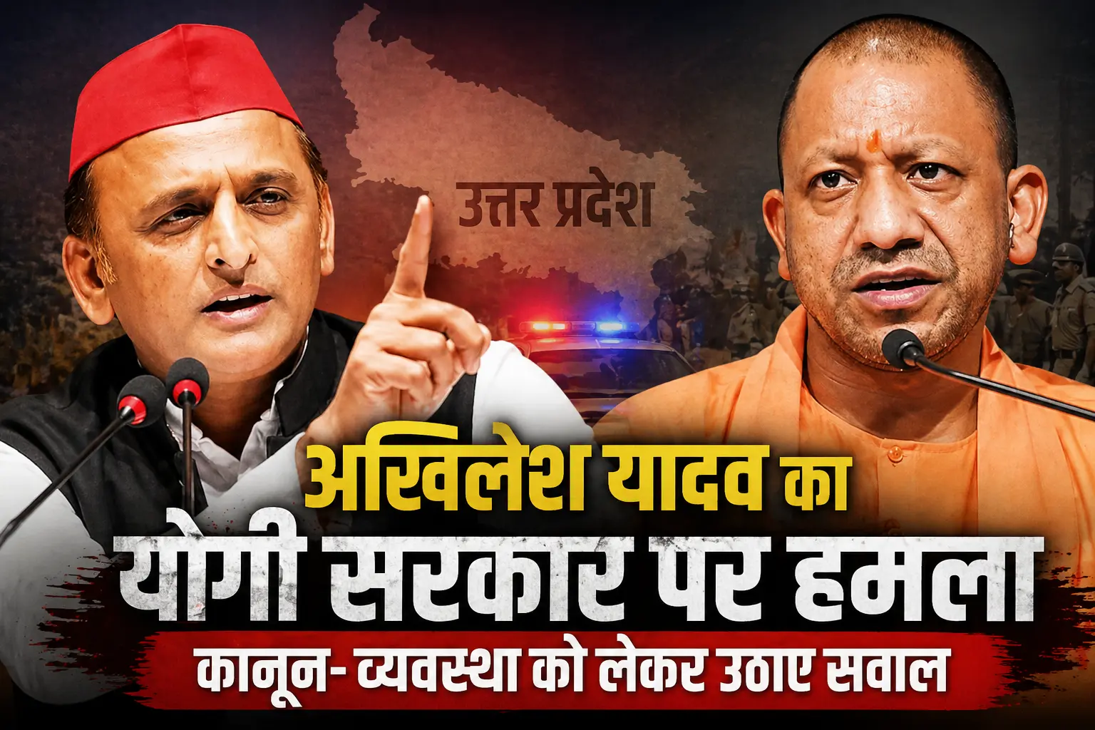 अखिलेश यादव का बड़ा हमला, योगी सरकार पर उठाए सवाल
