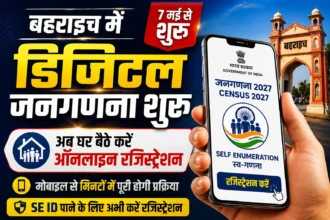 बहराइच में आज से शुरू होगी जनगणना