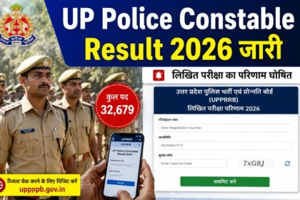 Up police constable result 2026
