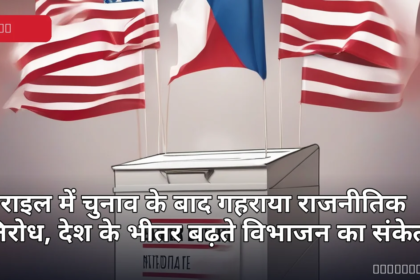 Divided ballot box and campaign banners editorial illustration