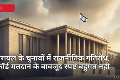 इजरायल की संसद के बाहर का प्रतीकात्मक दृश्य