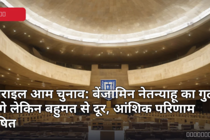 इजराइल की संसद नेसेट की इमारत
