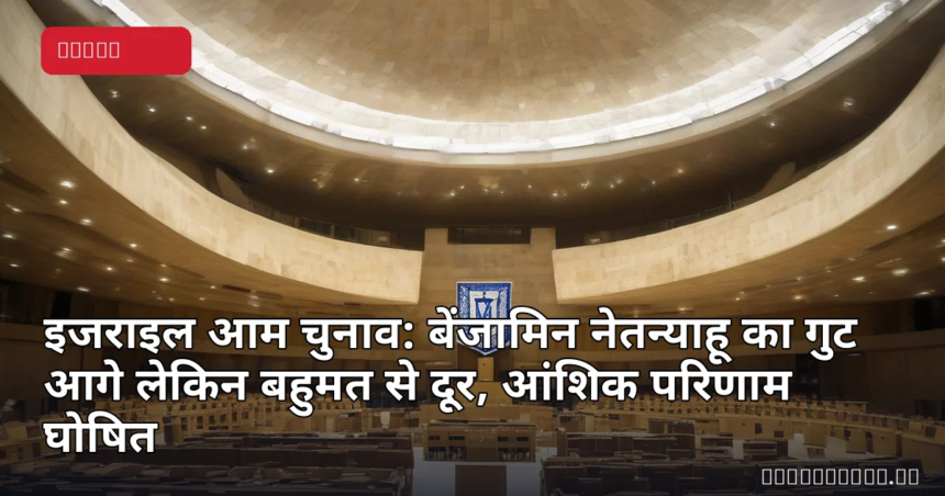 इजराइल की संसद नेसेट की इमारत