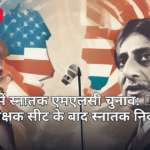वाराणसी चुनाव और वैश्विक समाचार अपडेट का प्रतीकात्मक चित्र